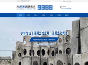 武汉优化公司--水泥制品案例