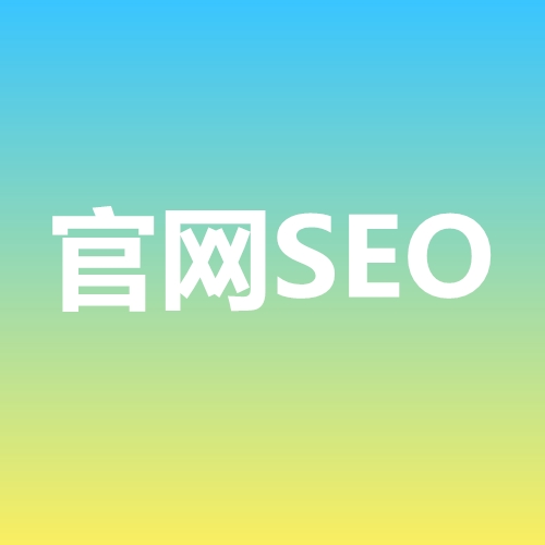收集客户如何在网上找武汉官网优化公司